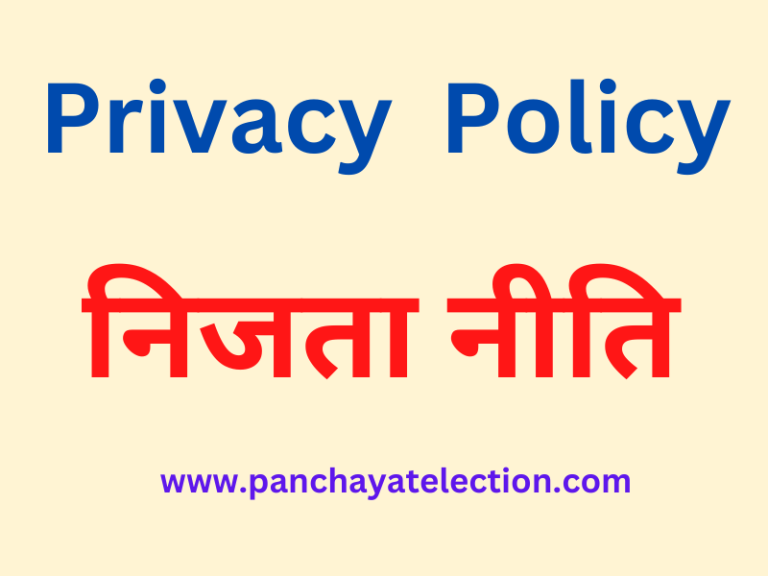 Privacy Policy www.panchayatelection.com